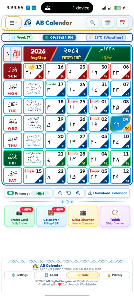 AB Calendar Urdu Wall Calendar